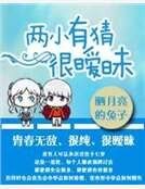 兩小有猜很曖昧