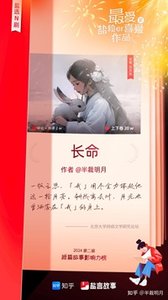 長命