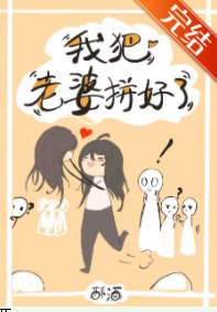 我把老婆拼好了[無限流]
