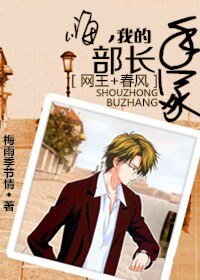 （BL/綜漫同人）[網王+春風]嗨,我的手冢部長